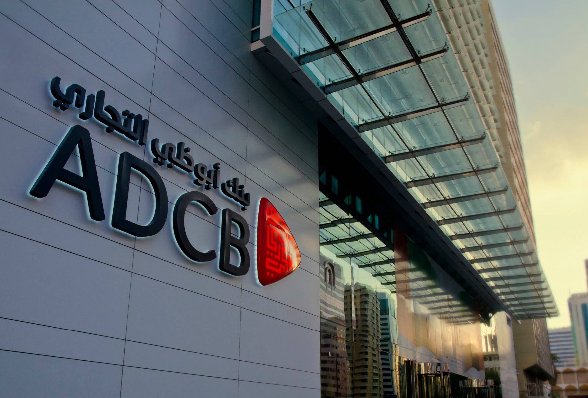 Търговска банка в Абу Даби